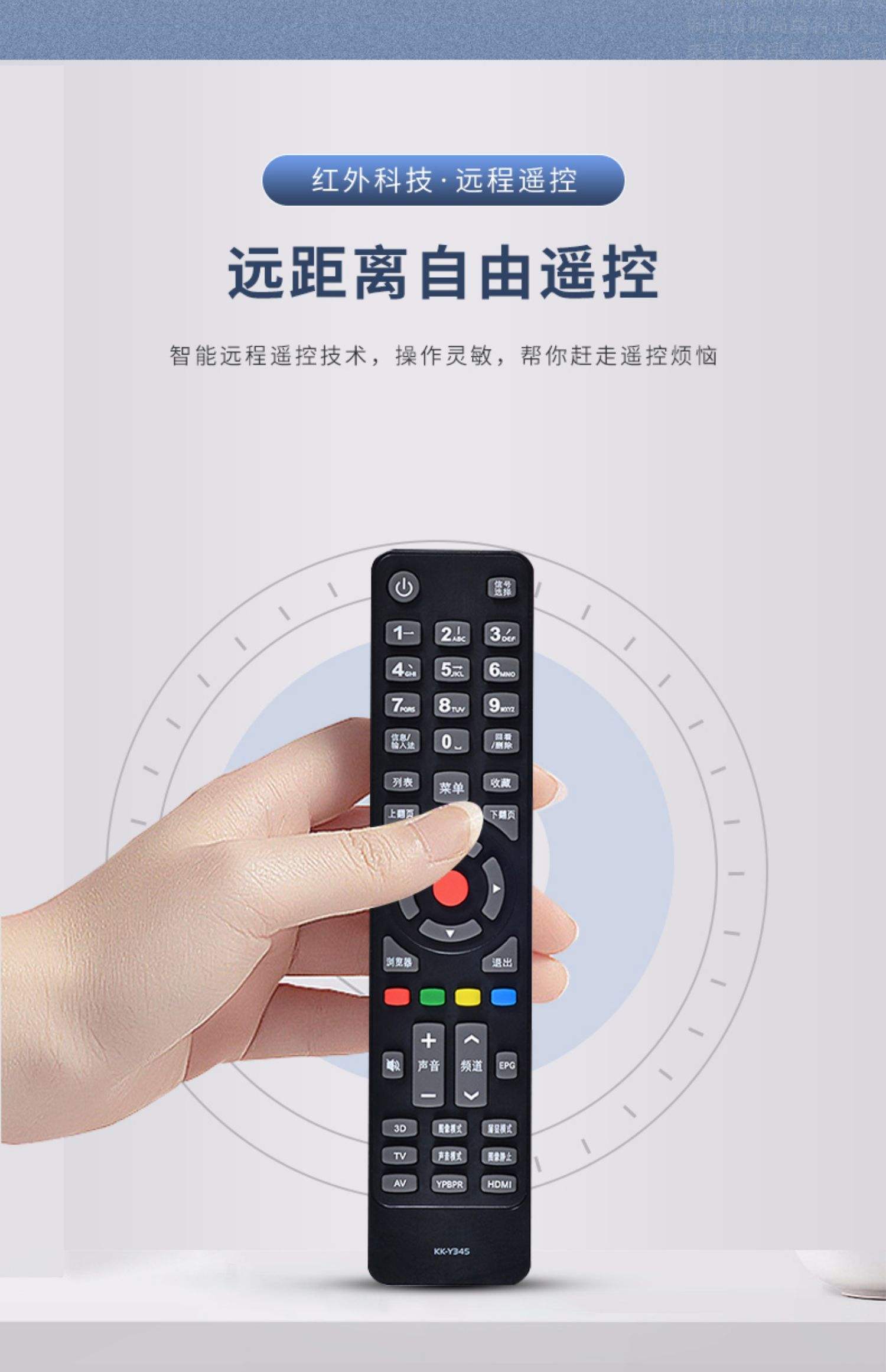 康佳电视万能遥控器设置