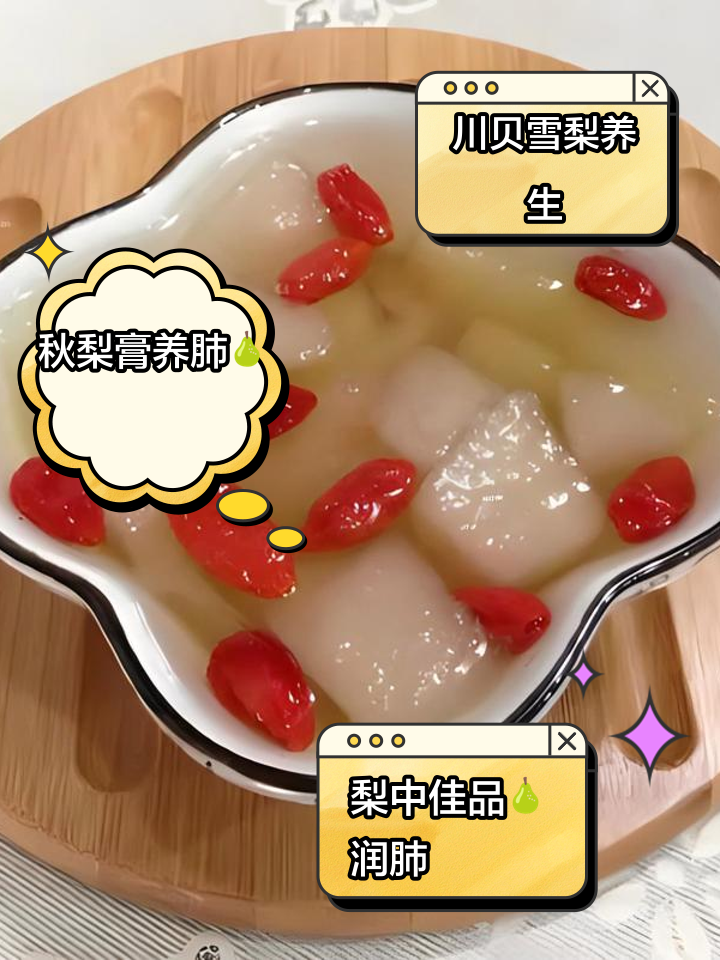 怎么蒸梨止咳效果好