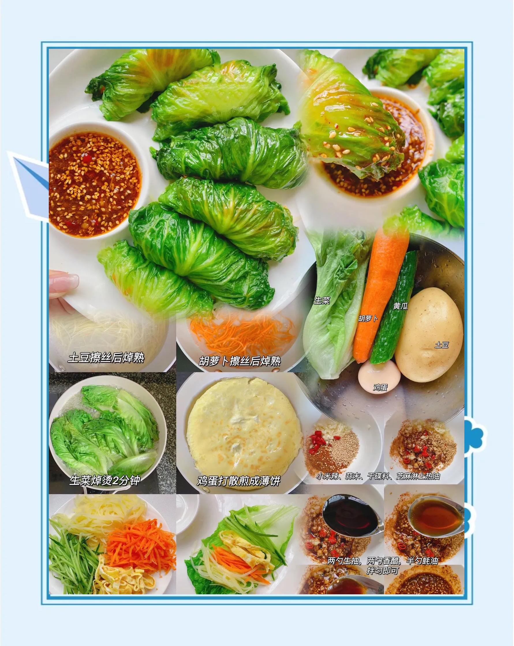 菜卷的做法大全