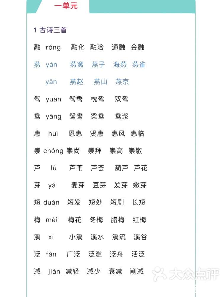 旋的组词是什么？
