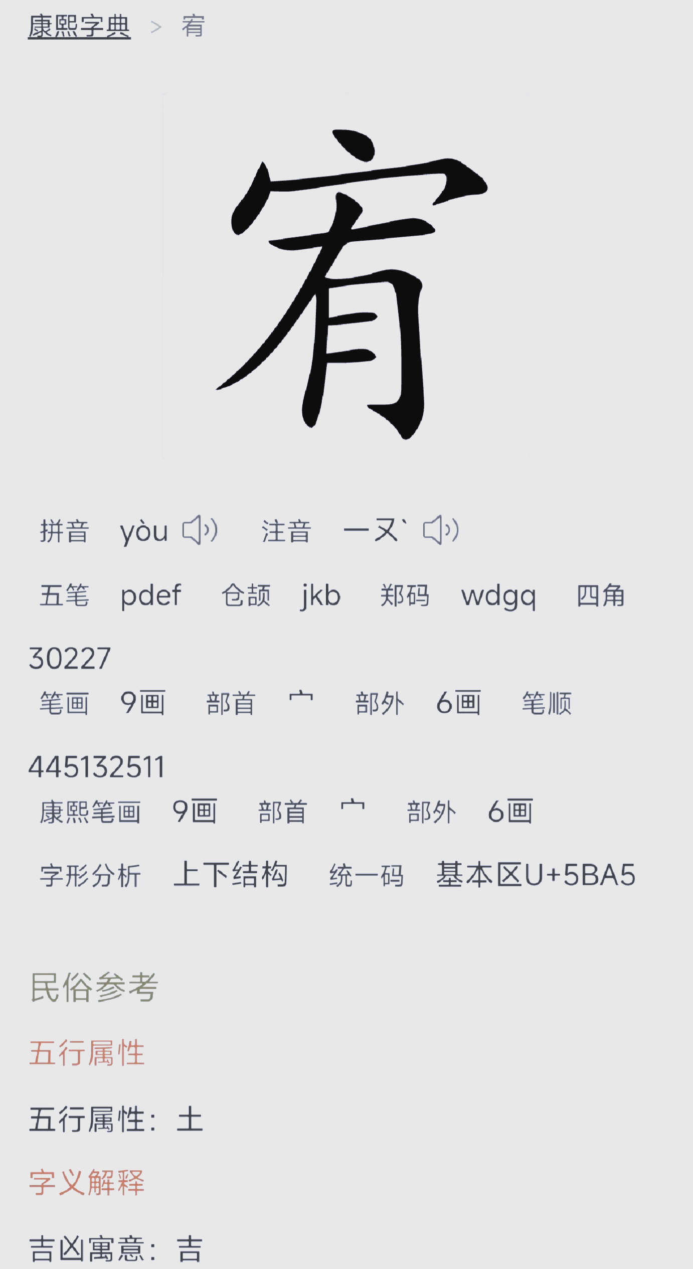 甯怎么读什么含义
